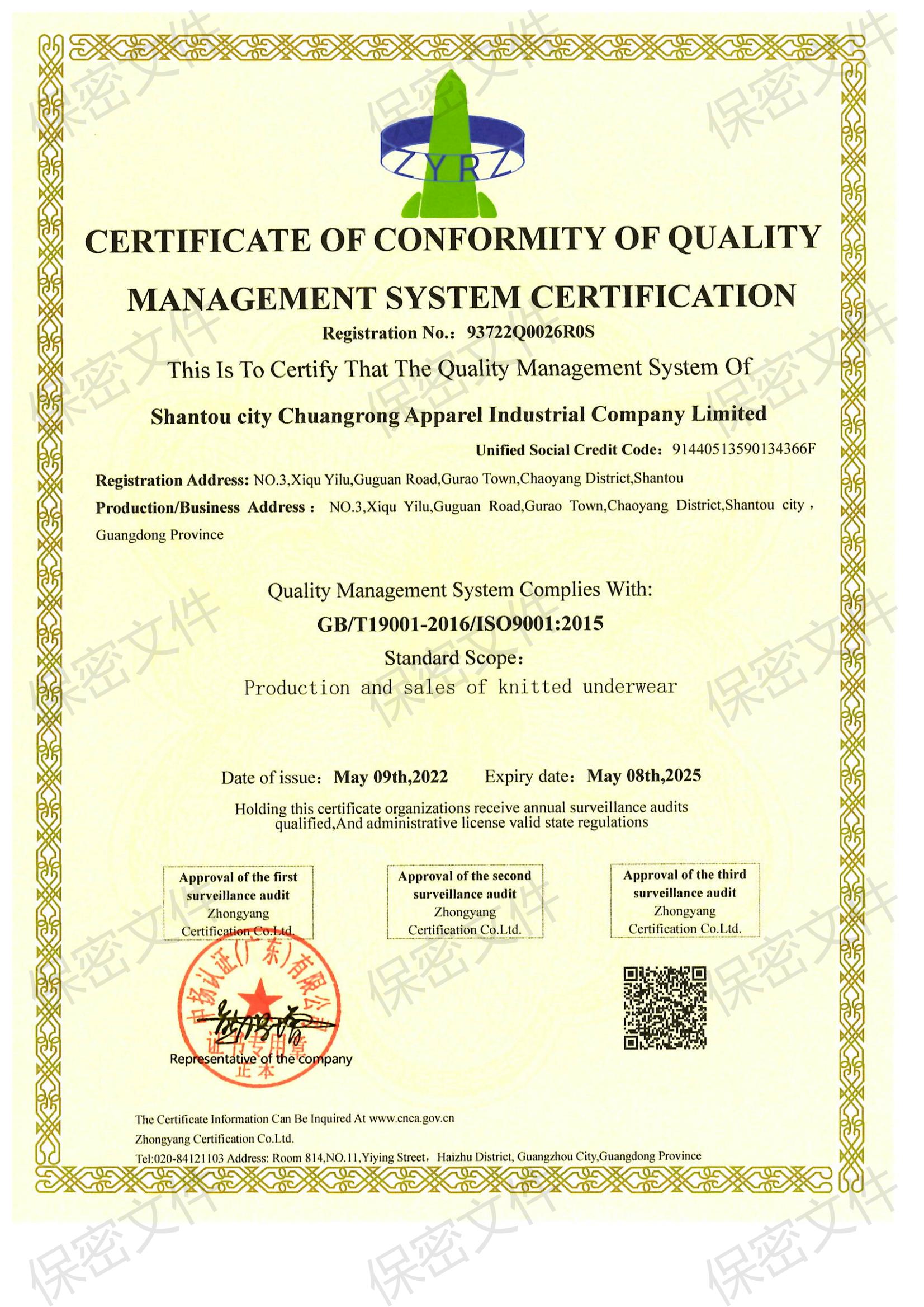 ZYRZ Certificate