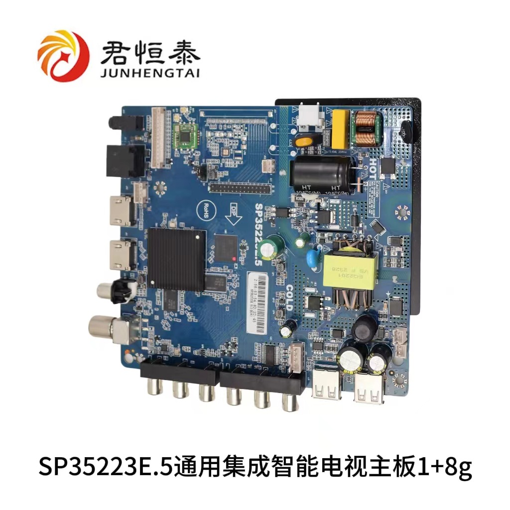 ODM Universal Three-in-one LED TV Motherboard SP35223E.5 for 32inch TV Supplier, Factory
