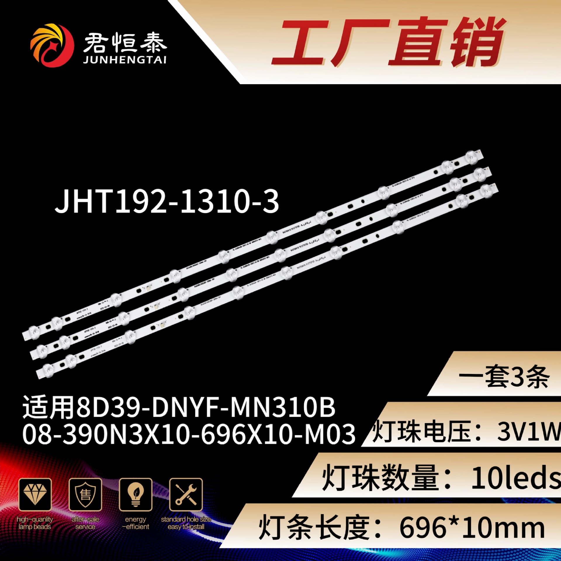 OEM Use for 39inch Universal LED TV Backlight Strip JHT192-1310 Supplier, Suppliers