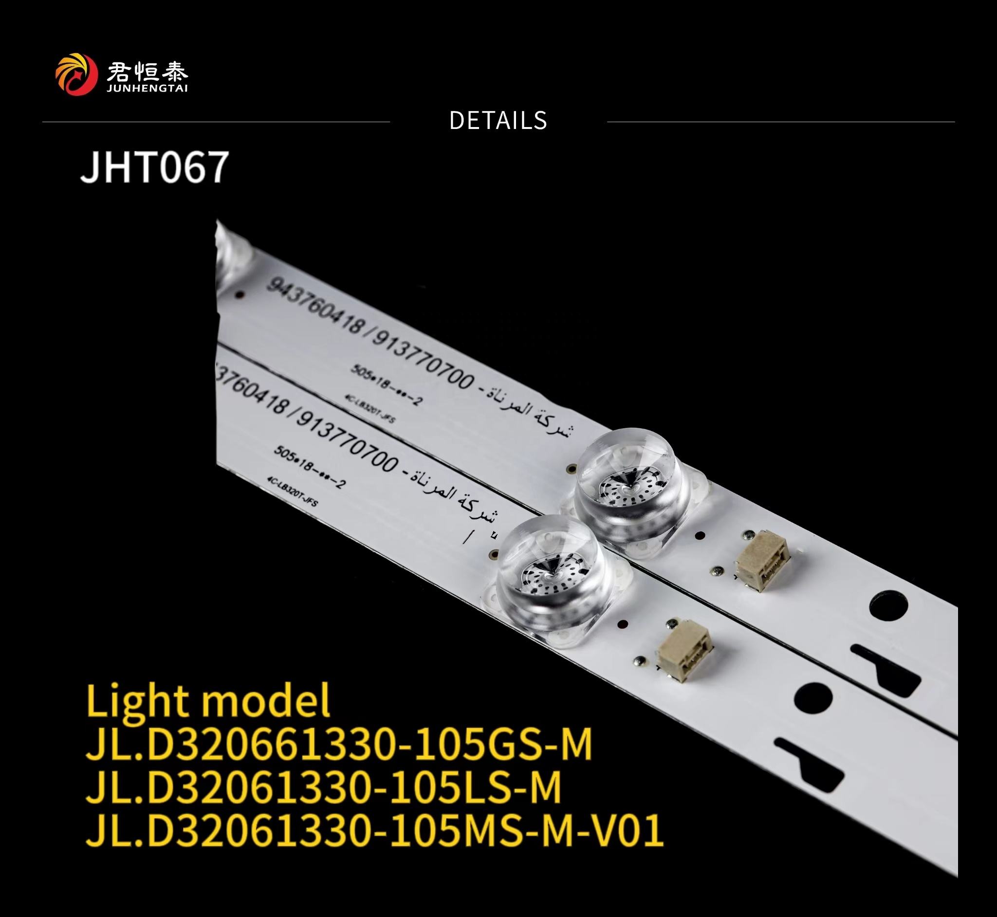 High-Quality Use for 32inch JHT067 LED TV Backlight Strips Manufacturers, Suppliers