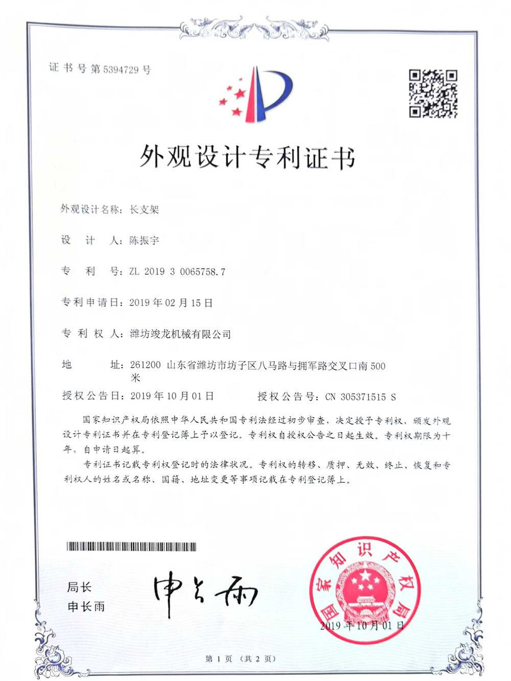 Certification Documents