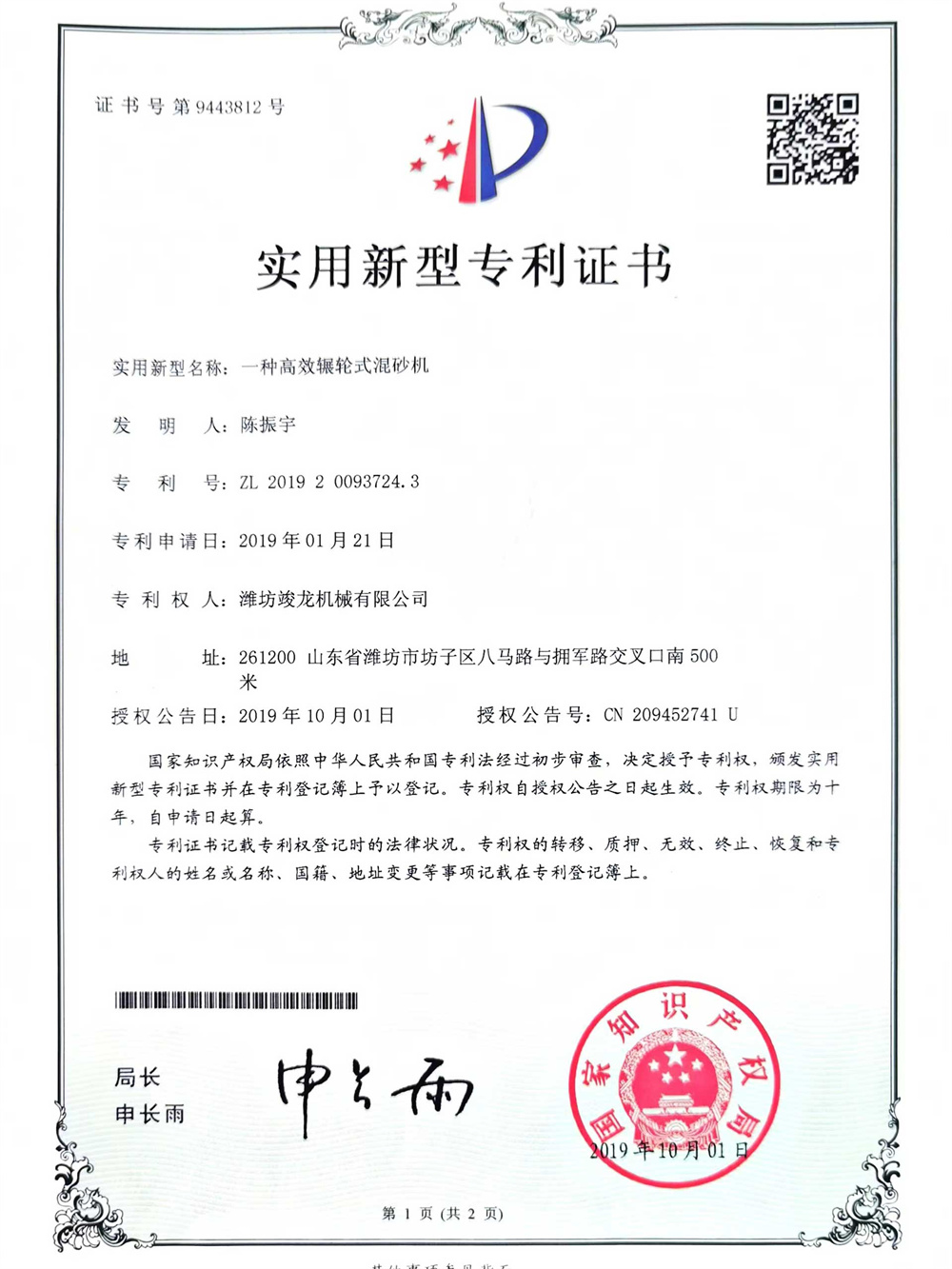 Quality Certificate Doc