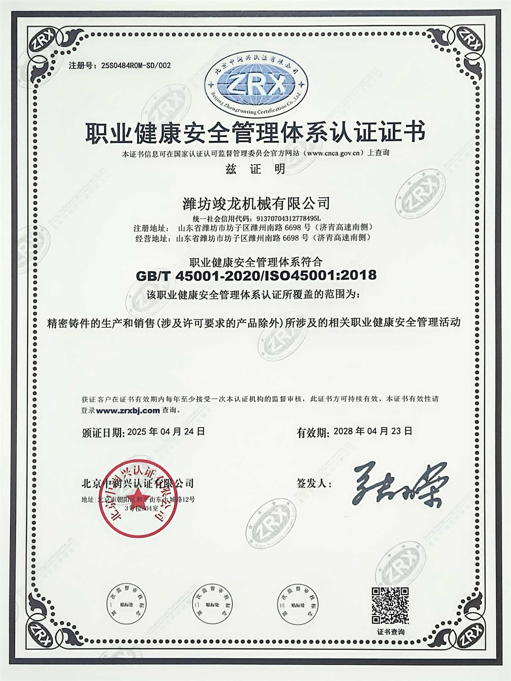 Certificate 4