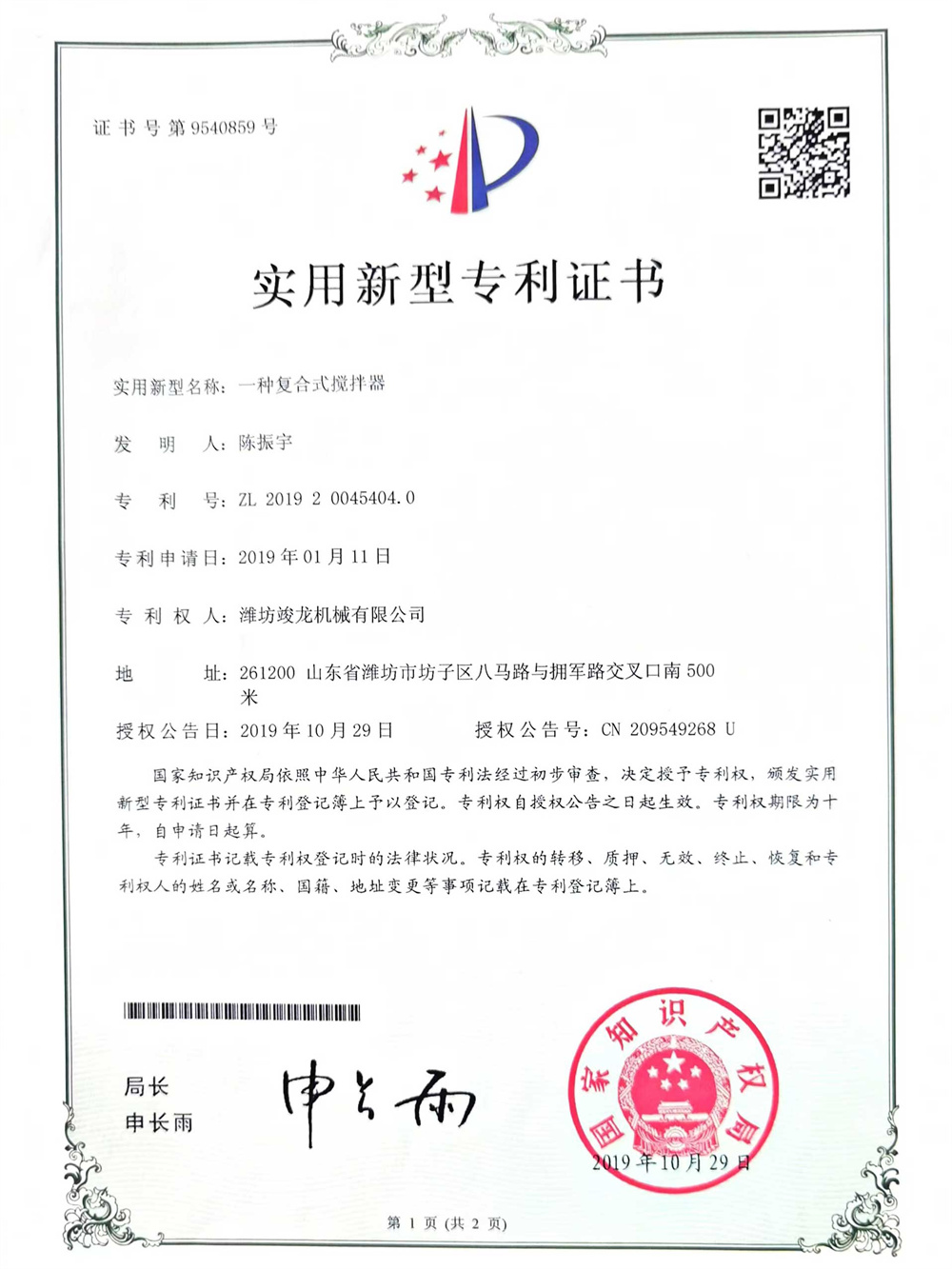 Quality Certificate Doc