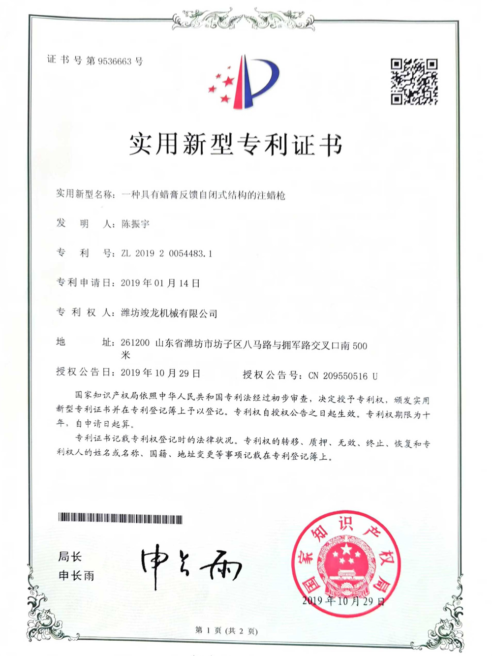 Quality Certificate Doc