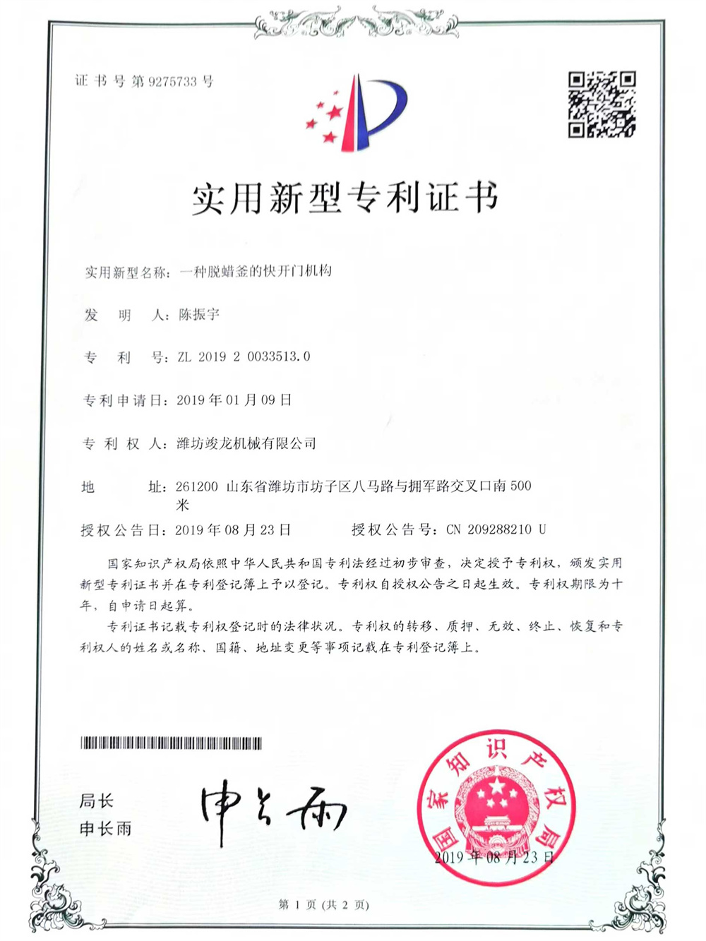 Certification Documents