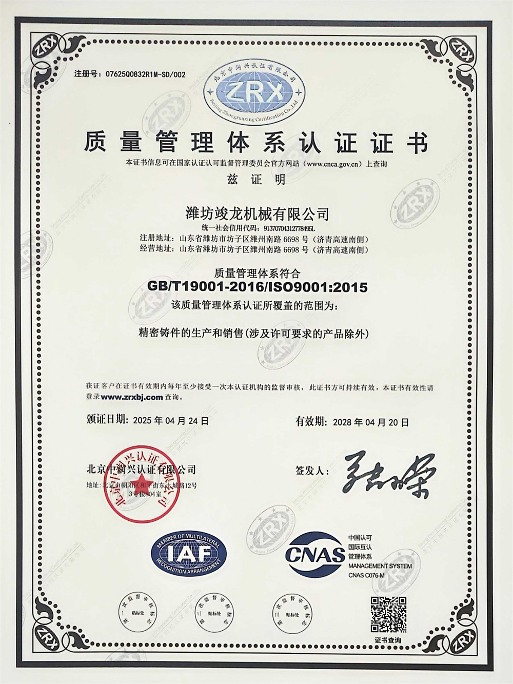 Certificate 3