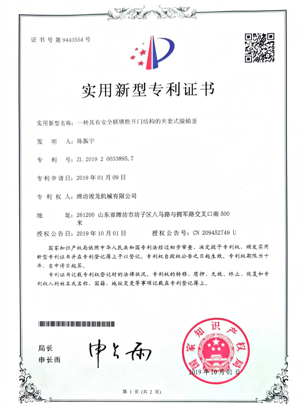 Certification Documents