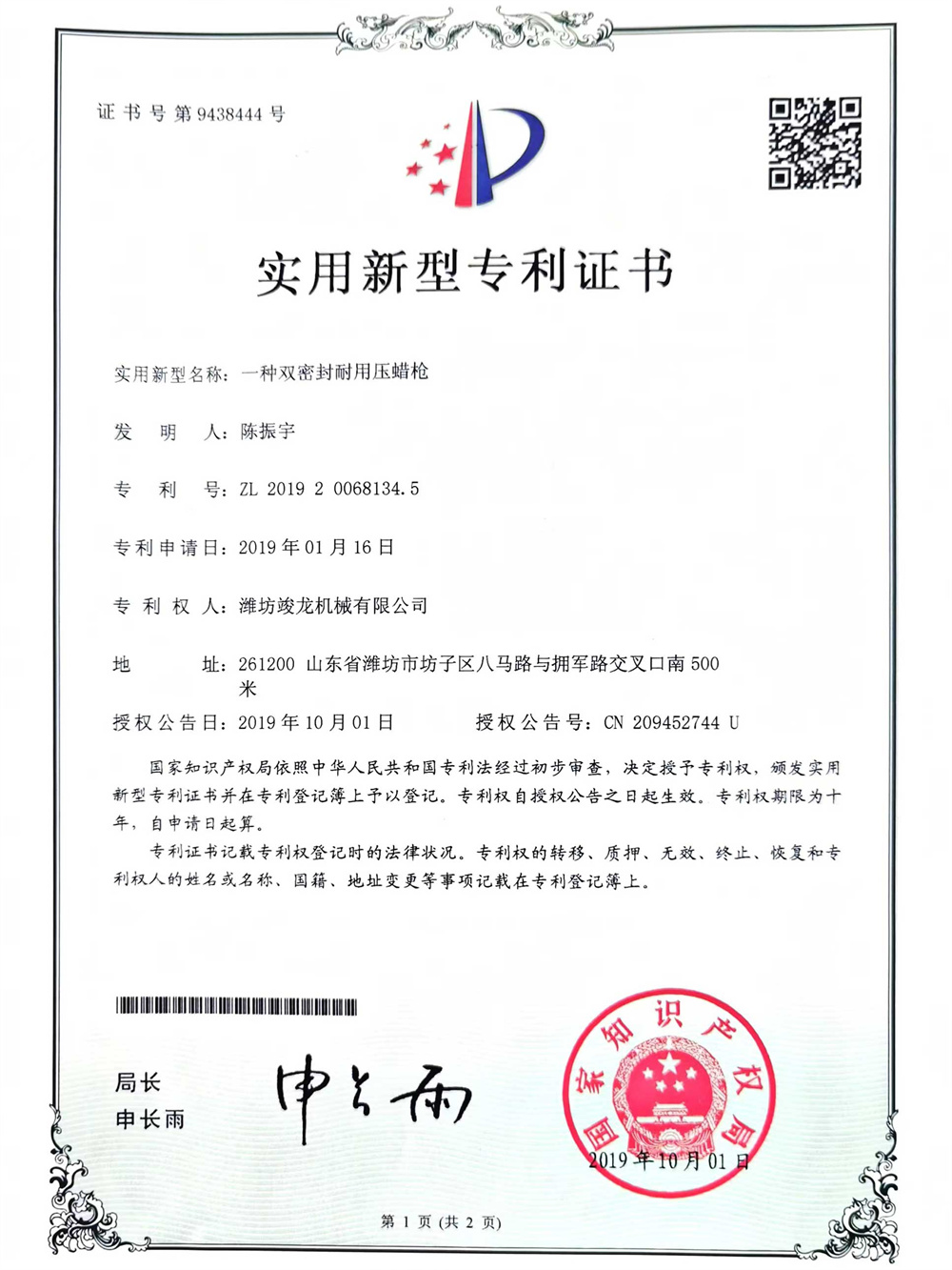 Quality Certificate Doc