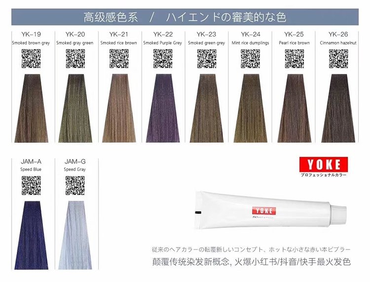 Hair Color Product Showcase 8