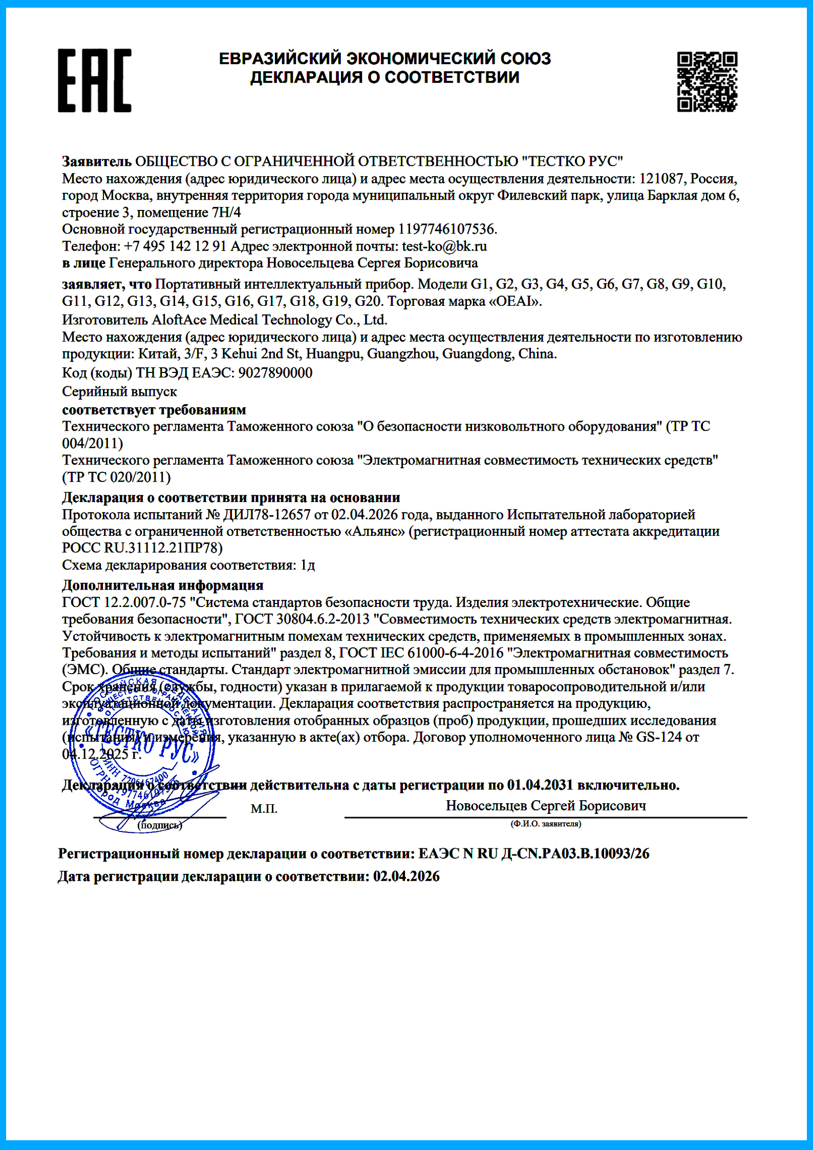 Certificate 4