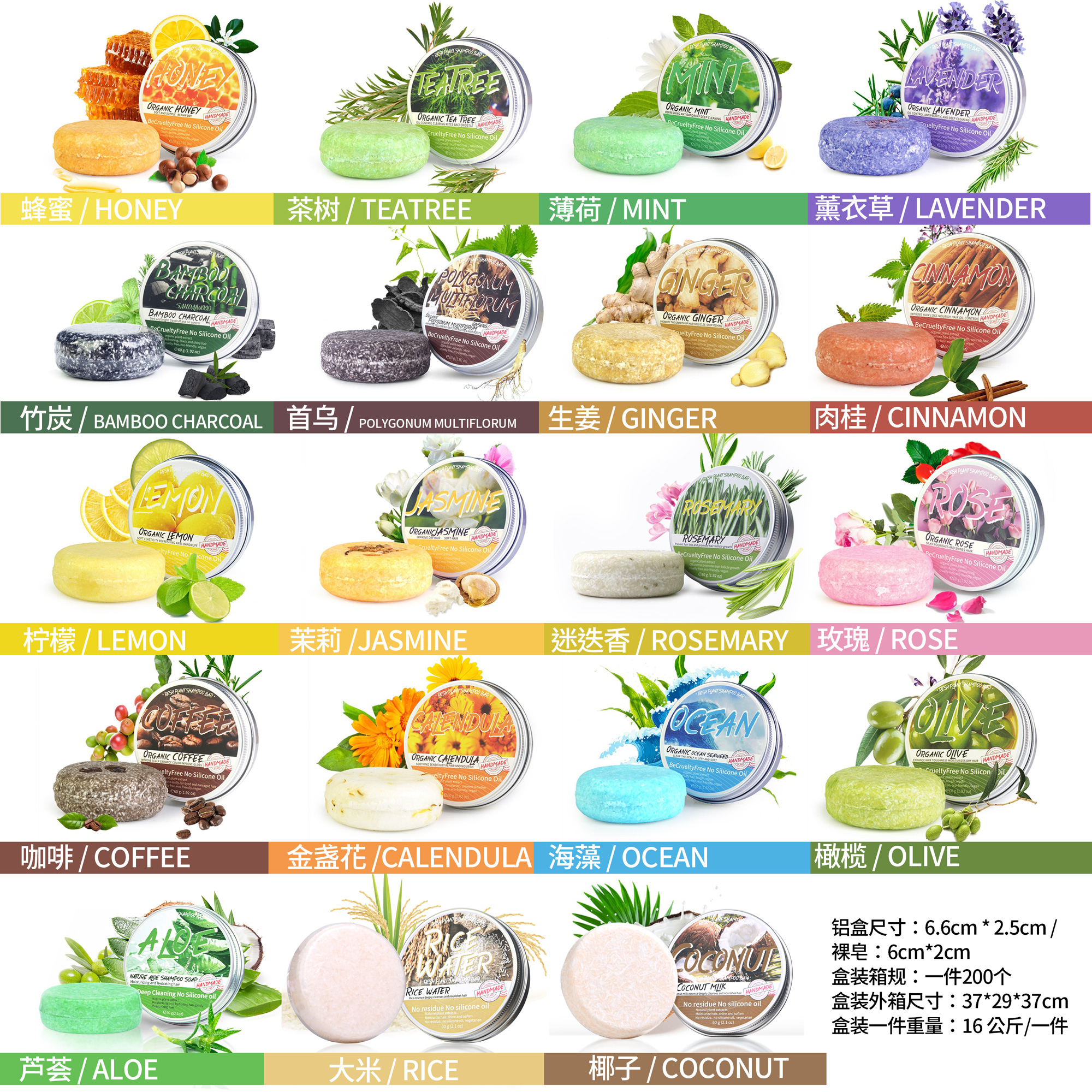 Shampoo Soap Packaging