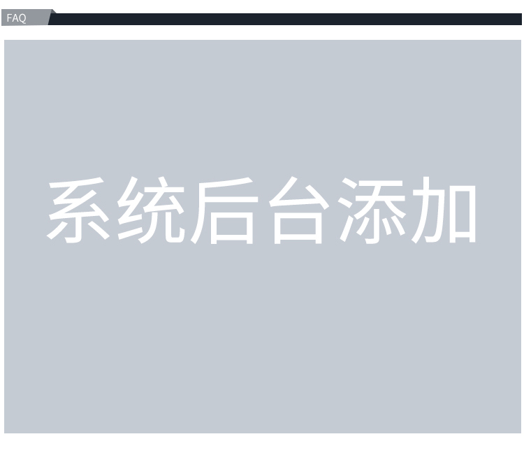 FAQ Image Header