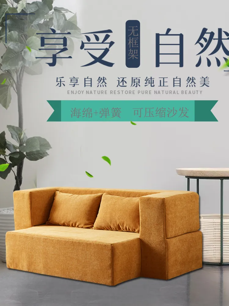 Compressed Modern Sofa