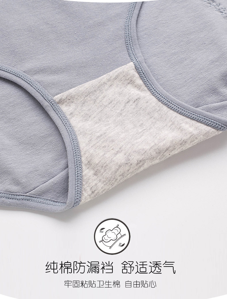 Pantalones sanitarios de algodón puro para protección a prueba de fugas