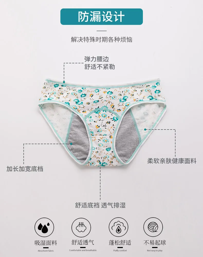 Ropa interior fisiológica de flores para niñas