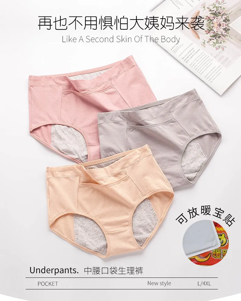 Pantalones sanitarios de algodón puro para protección a prueba de fugas