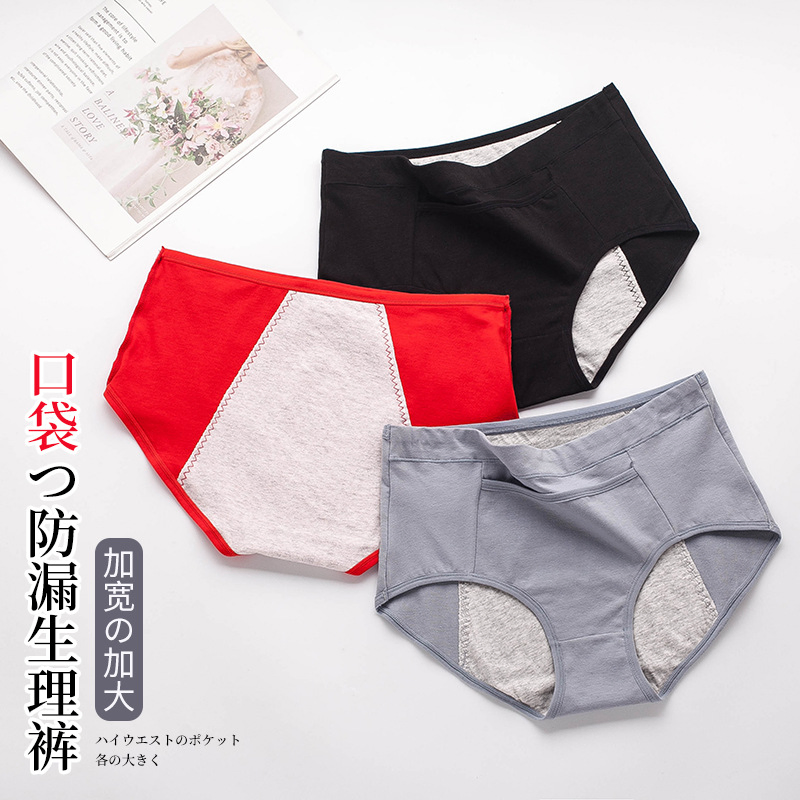 Pantalones sanitarios de algodón puro para protección a prueba de fugas