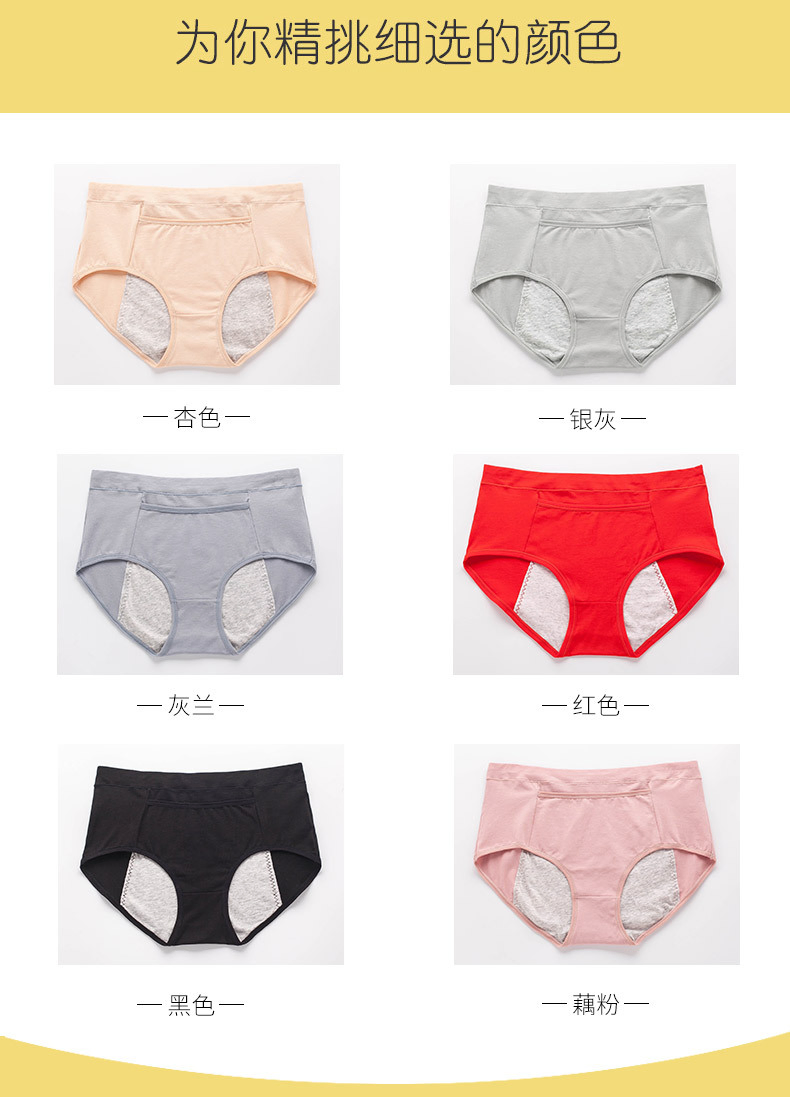 Pantalones sanitarios de algodón puro para protección a prueba de fugas