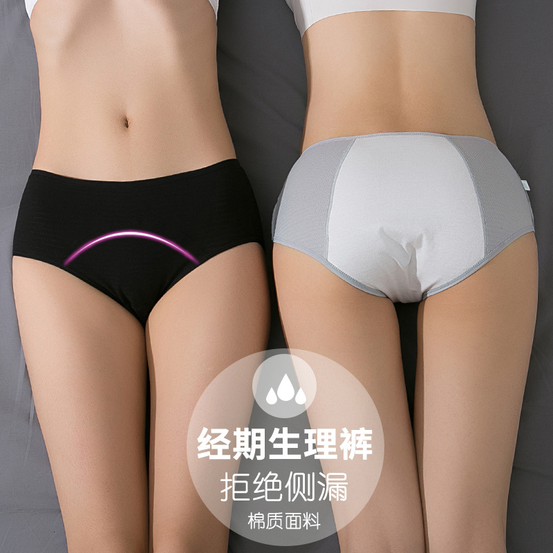 Pantalones menstruales triangulares de tela suave para la comodidad diaria de las mujeres