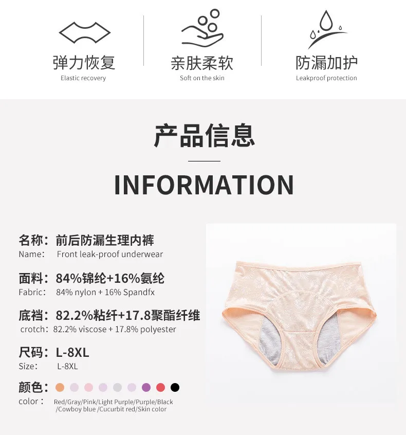 Pantalones menstruales de malla transpirable con protección antibacteriana para mujeres