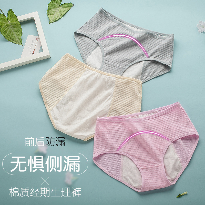 Pantalones menstruales triangulares para comodidad y seguridad con tela suave
