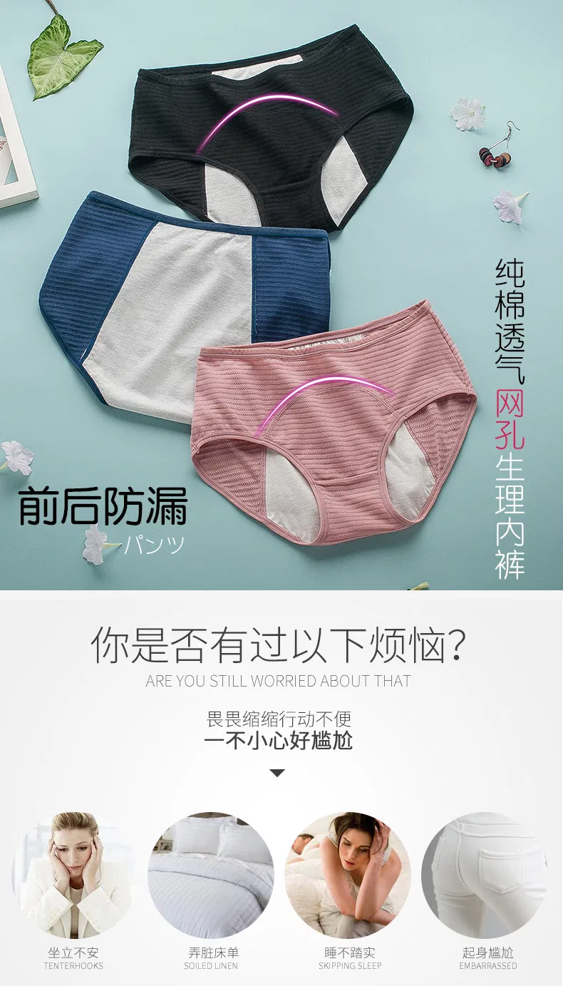 Pantalones menstruales triangulares de tela suave para la comodidad diaria de las mujeres