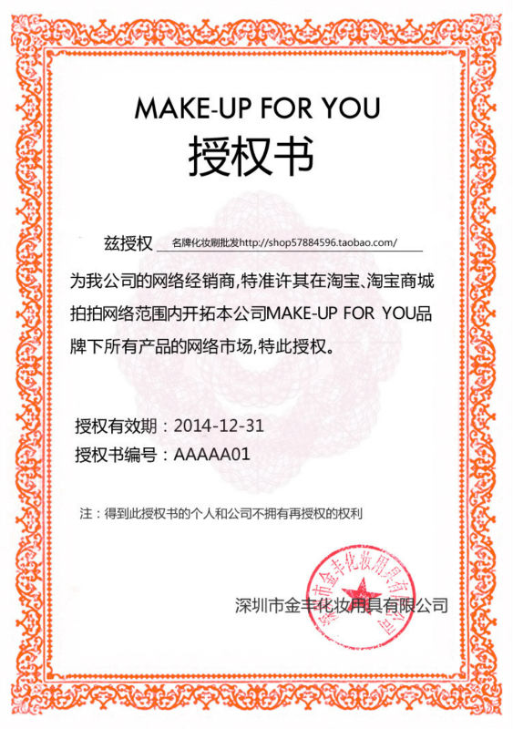 Brand Authorization Certificate Page 1