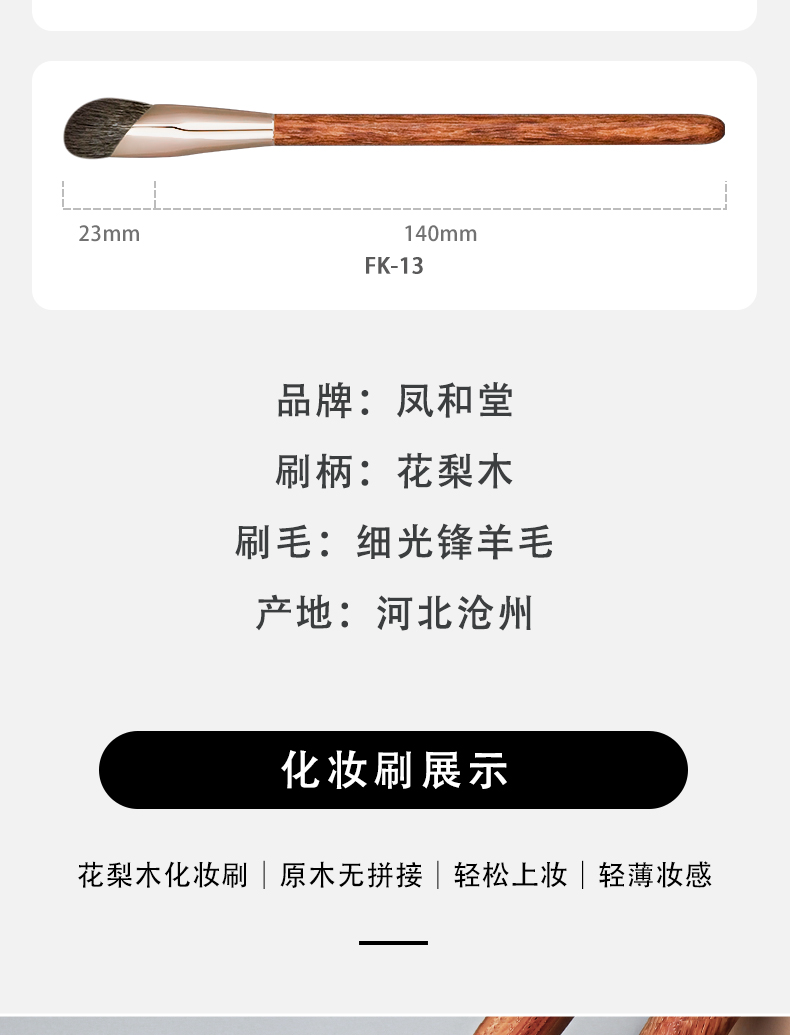 Makeup Brush Showcase 9