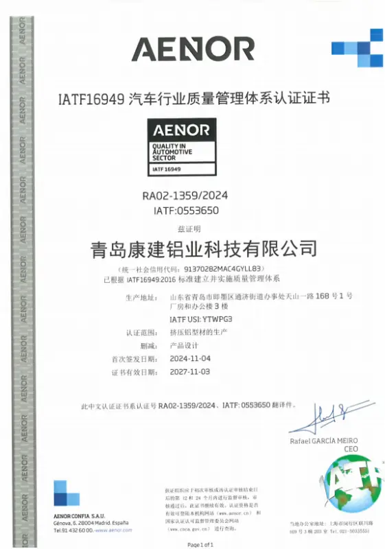 Kangjian National Industrial Product Production License certificate