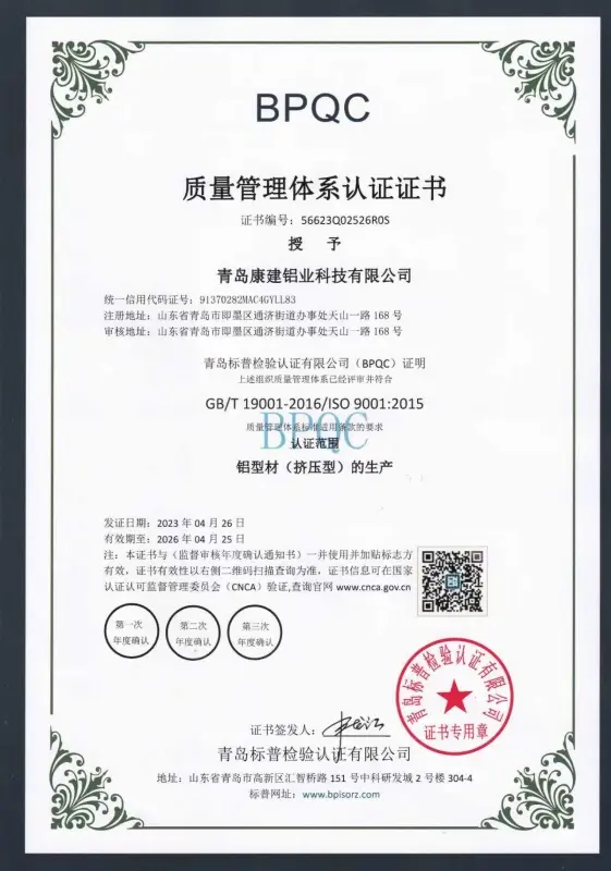 Kangjian ISO 3834 Welding Quality Management System certification