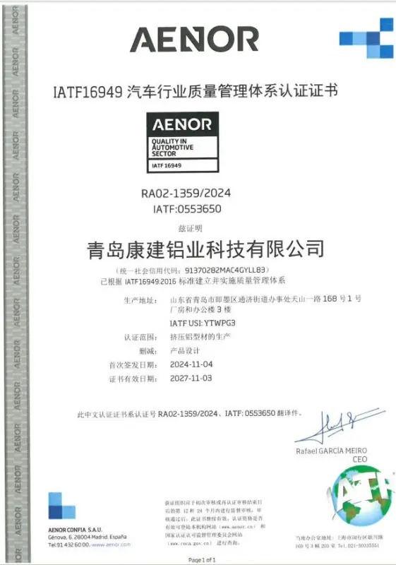 Kangjian DIN 6701 Bonding System certification for industrial adhesive applications