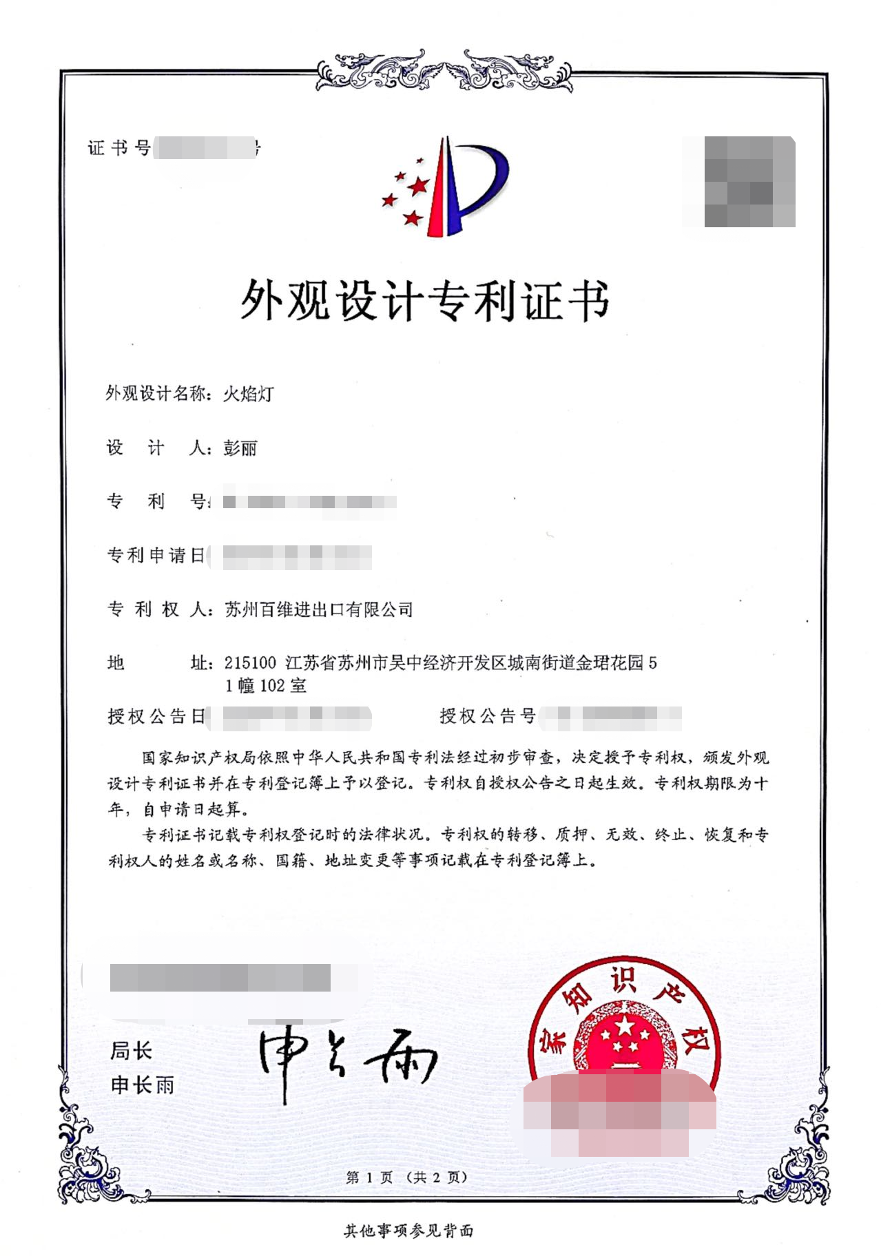 Certification 3
