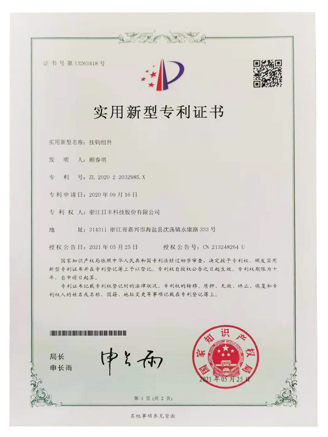 Certification 4