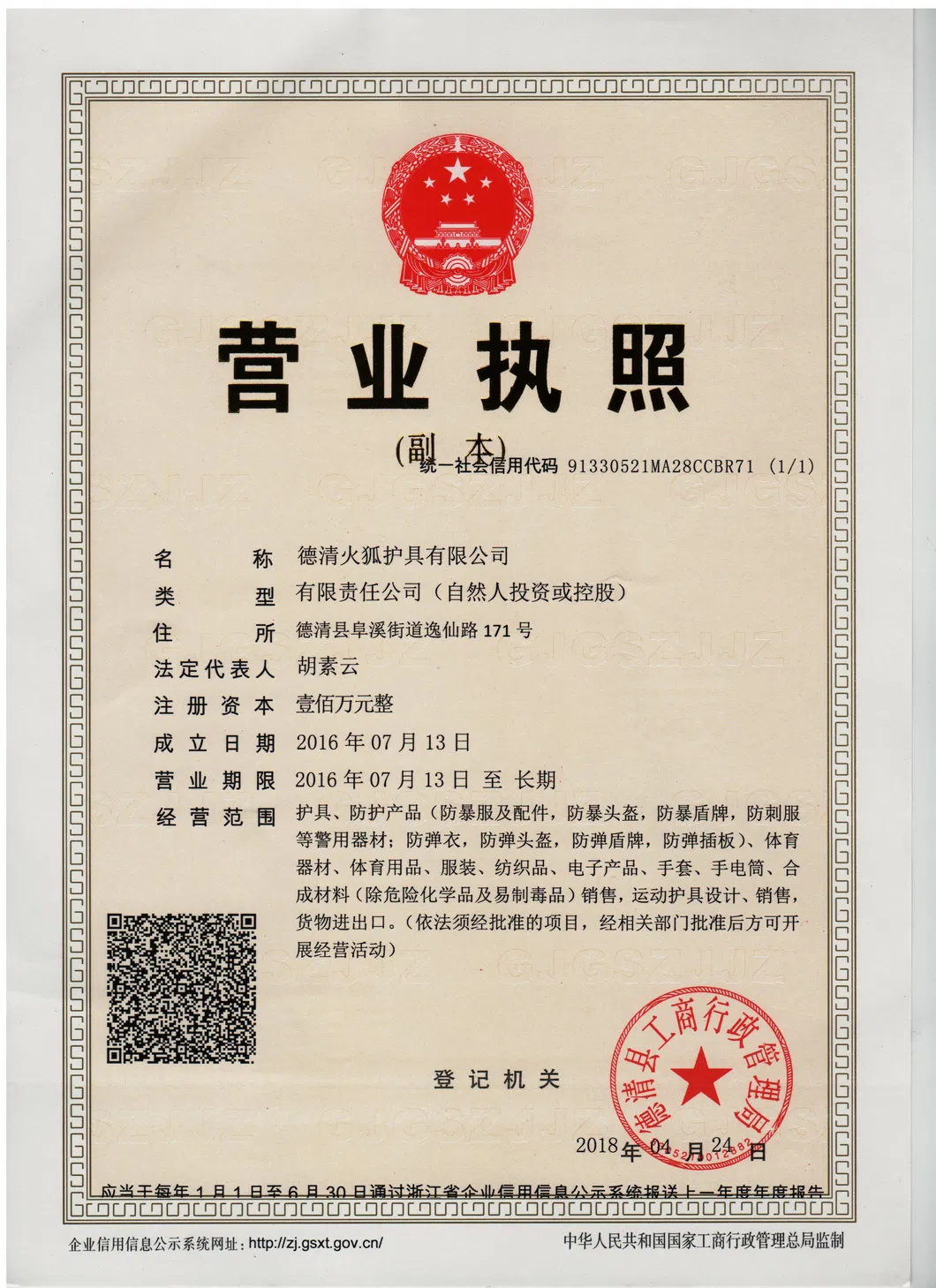 Certification 3