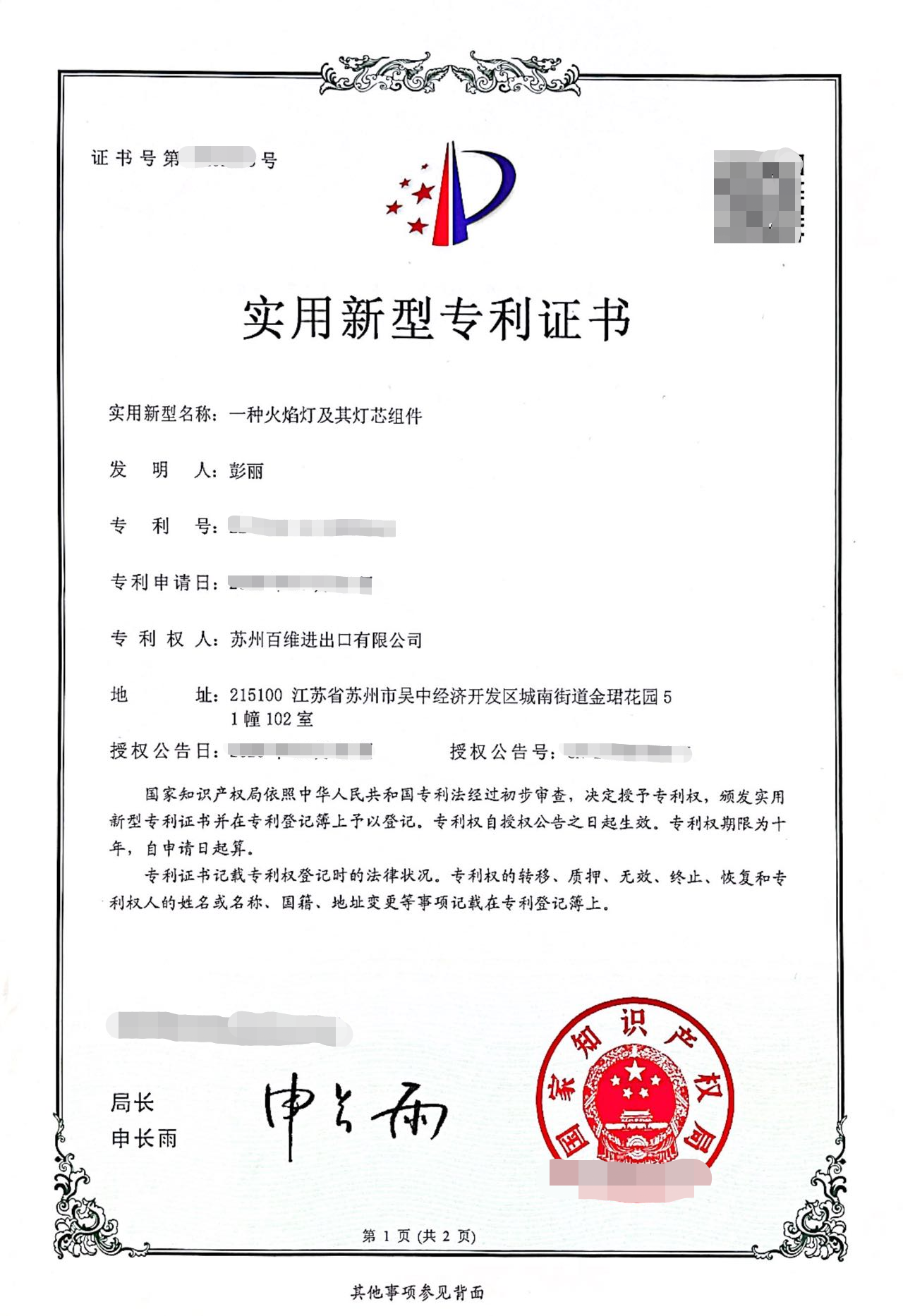Certification 4