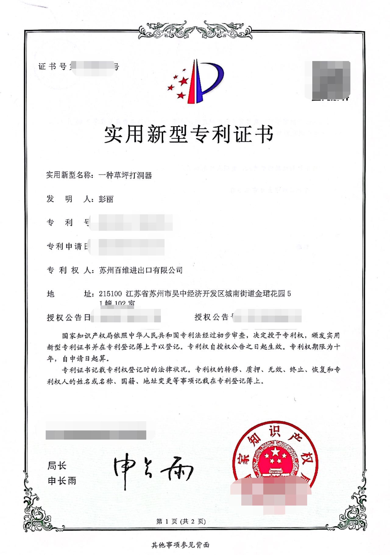 Certification 2