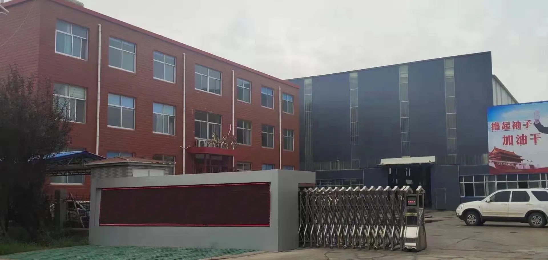 Manufacturing Facility