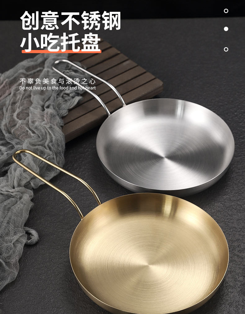 Stainless steel snack plates