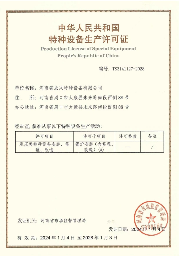 Certificate 2