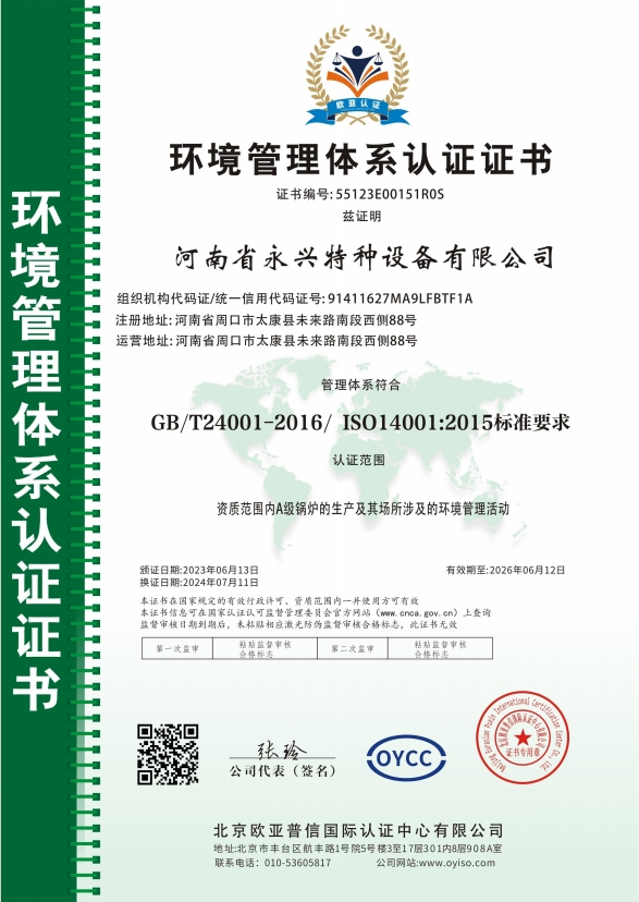 Certificate 4