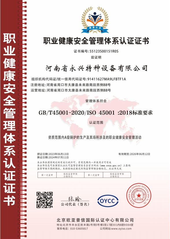 Certificate 5