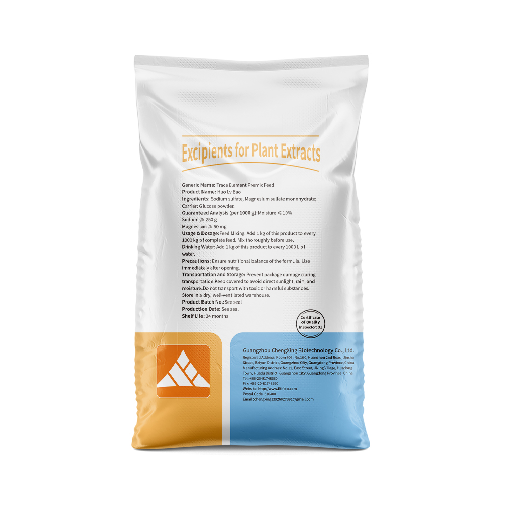 Water-Soluble Brown Excipient | Huo Lv Bao for Plant Extracts |Dissolve waterquickly without precipitation |Low moisture content