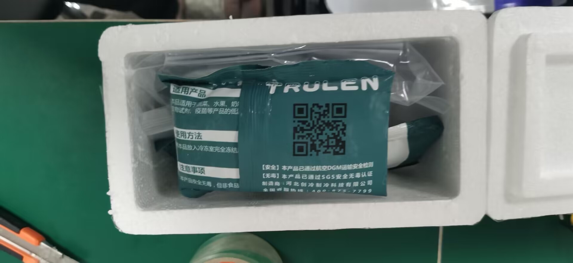 Packaged Reagents