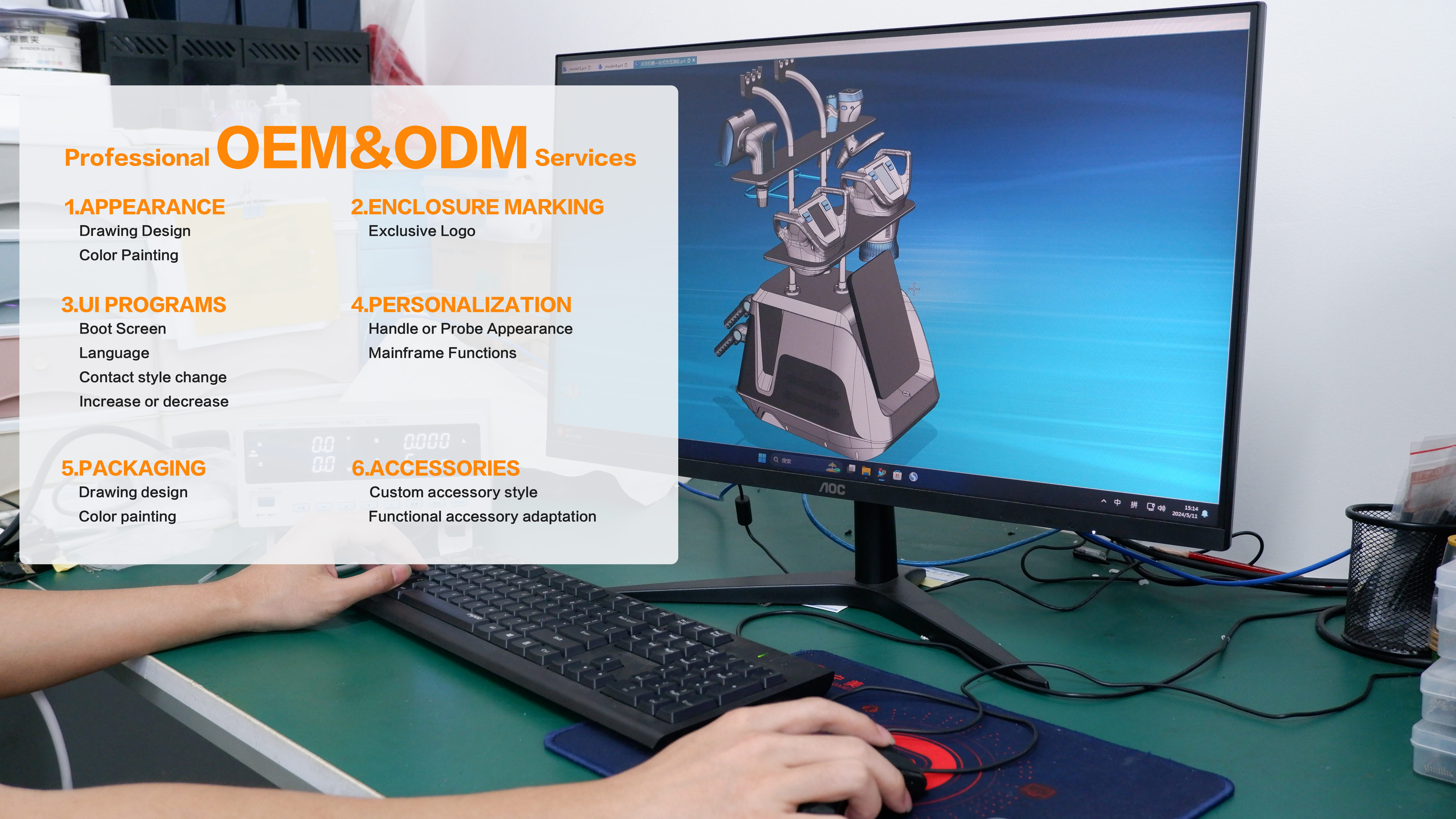 OEM/ODM Design