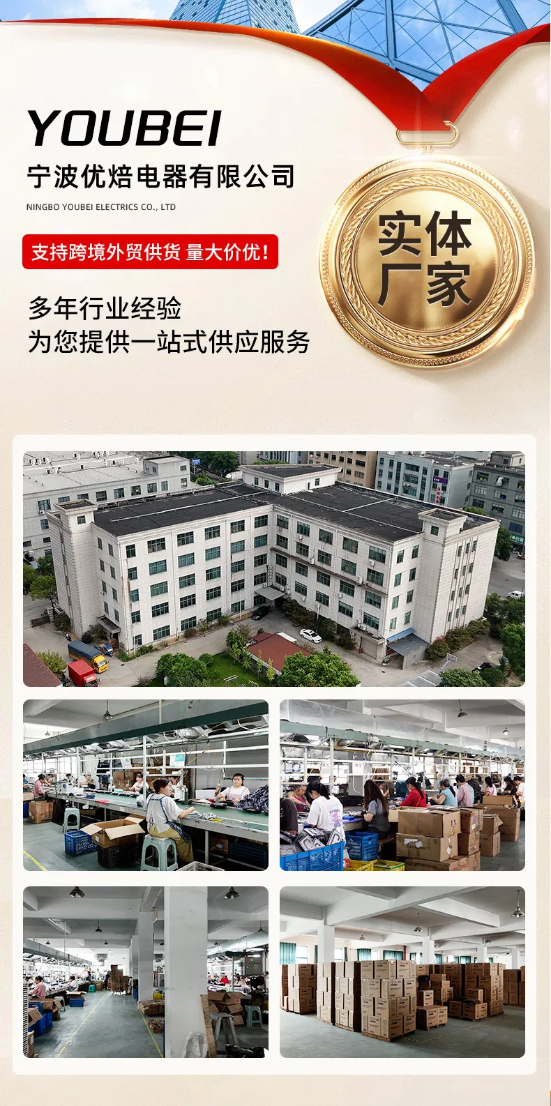 Manufacturing Center