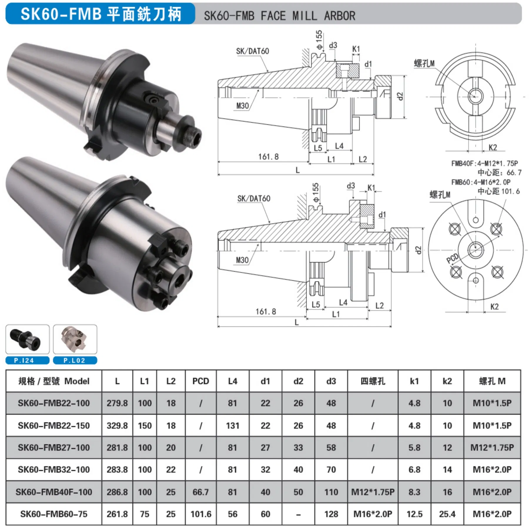 Sk40-Sf12-160CNC Machine Tools Knife Handle Milling Cutter Damping Tool Holder CNC Tool Holder High-Precision CNC Tools CNC Accessories
