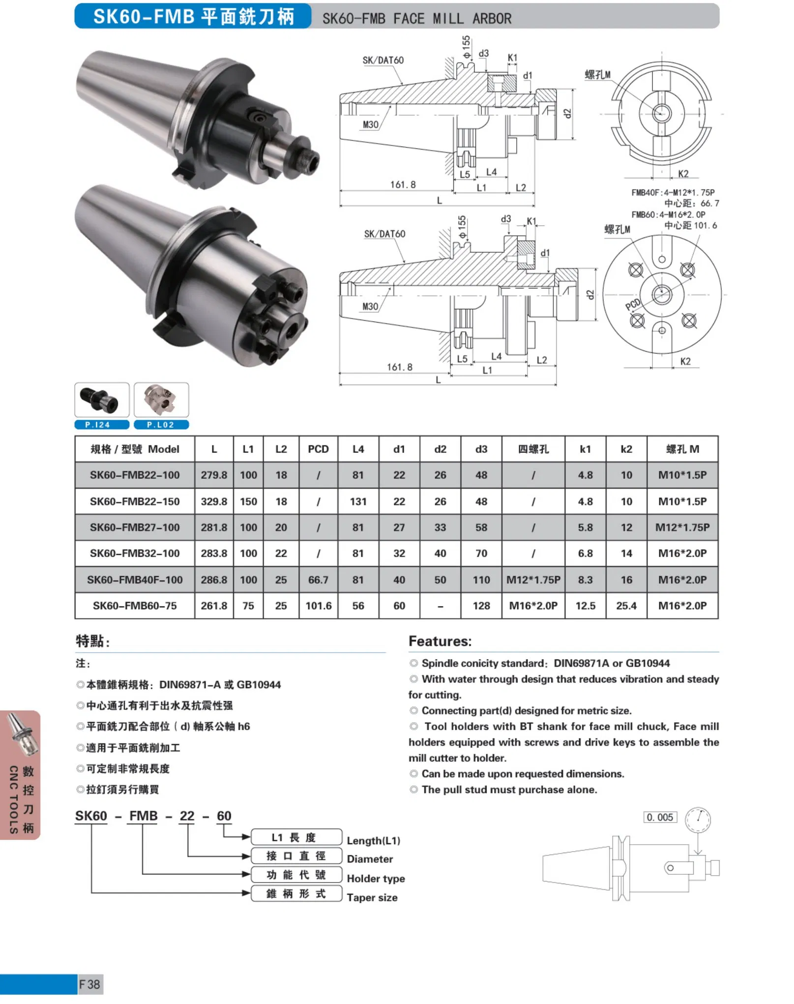 Sk40-C20-135CNC Machine Tools Knife Handle Milling Cutter Damping Tool Holder CNC Tool Holder High-Precision CNC Tools CNC Accessories