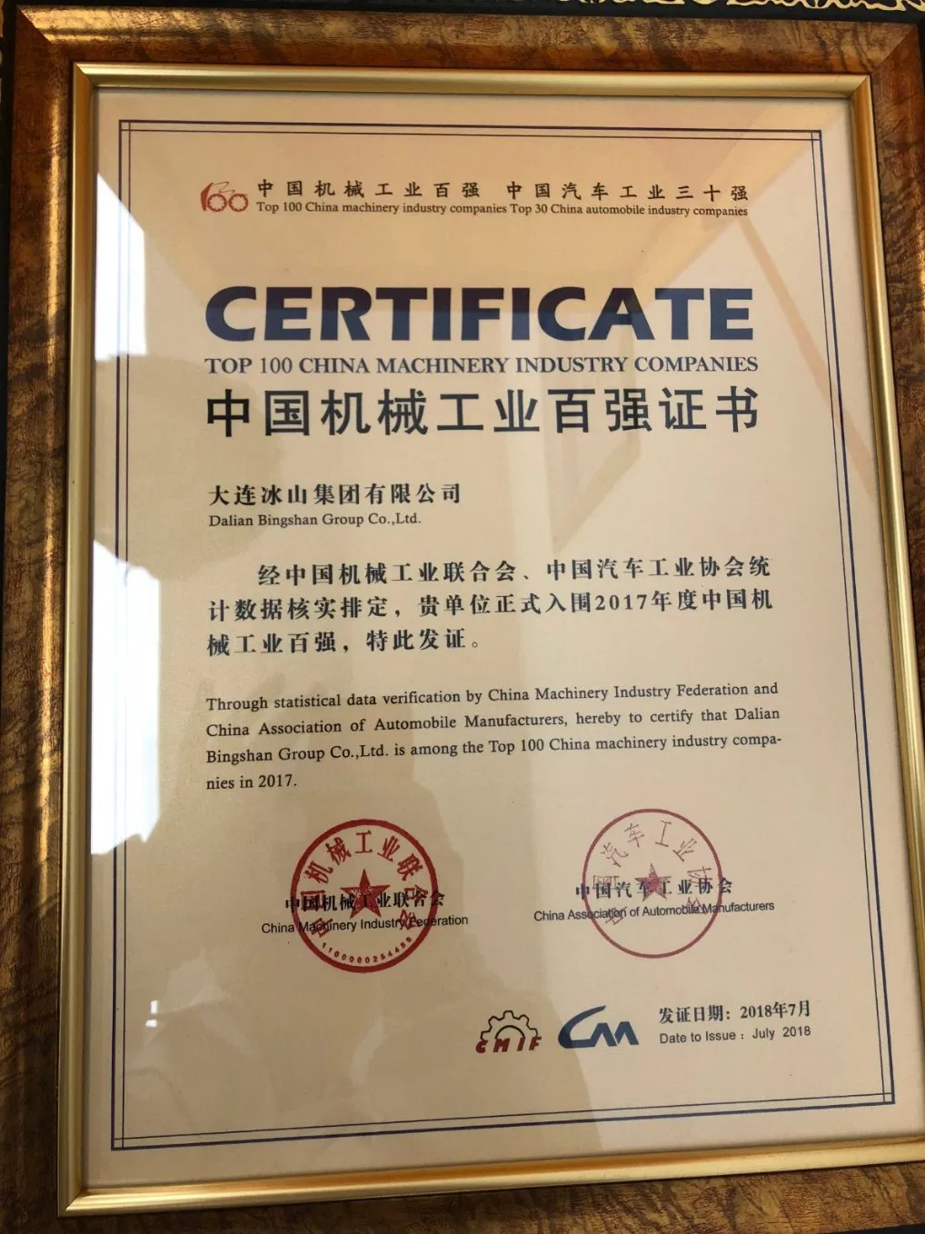 Industrial Component