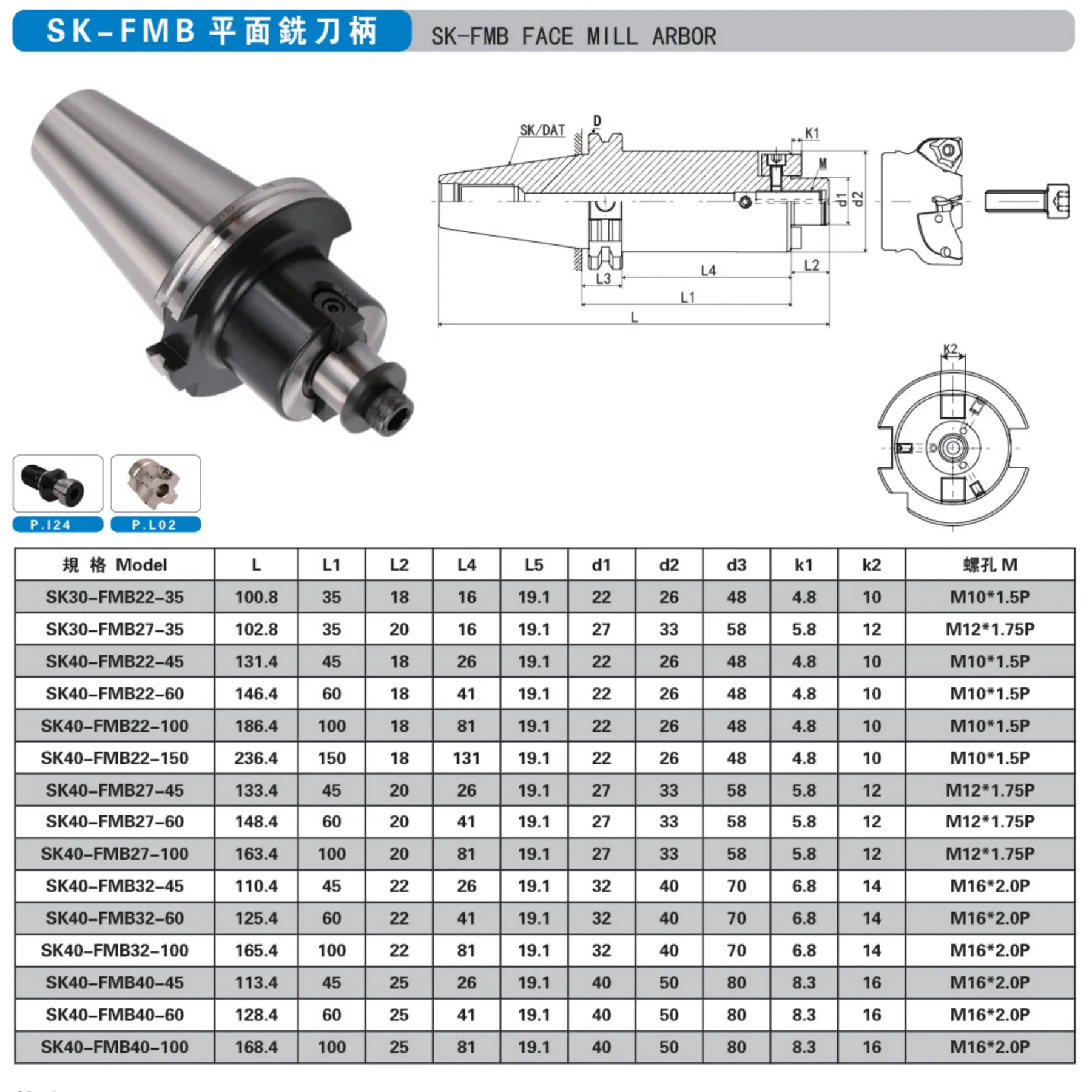 Sk40-Sf08-80CNC Machine Tools Knife Handle Milling Cutter Damping Tool Holder CNC Tool Holder High-Precision CNC Tools CNC Accessories